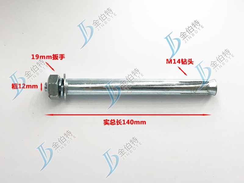 外膨-粗12mm长150mm实长140mm