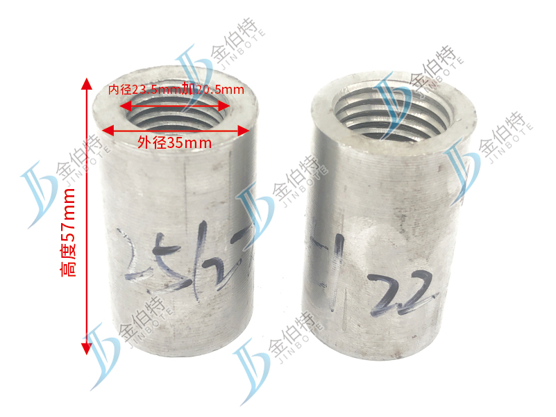 钢筋套筒 变径 M2522 