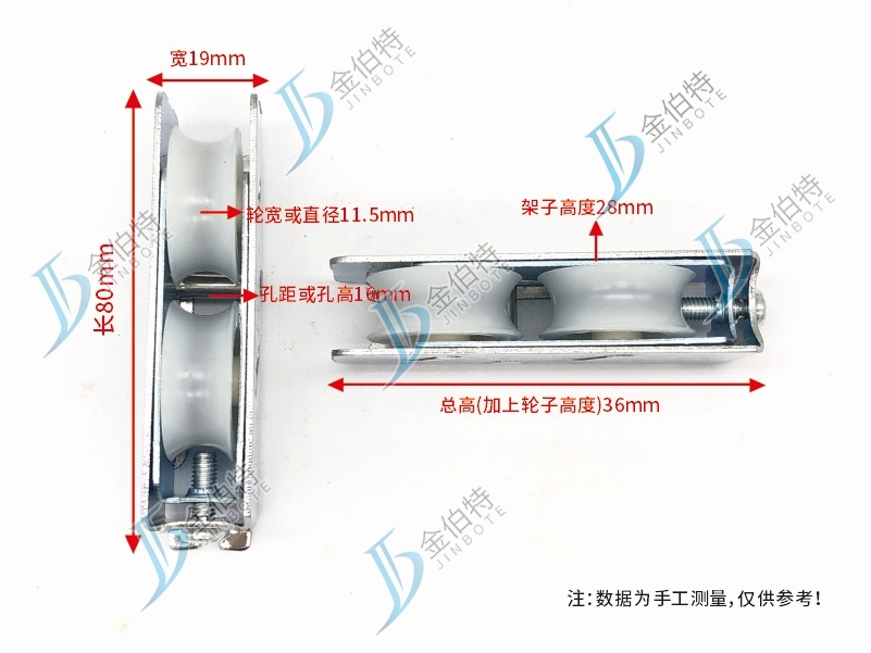 757双滑轮  规格为金苹王  型号为轴承    