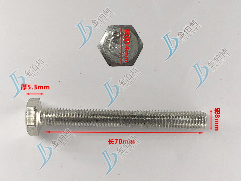 4.8级镀锌螺丝粗8mm长70mm