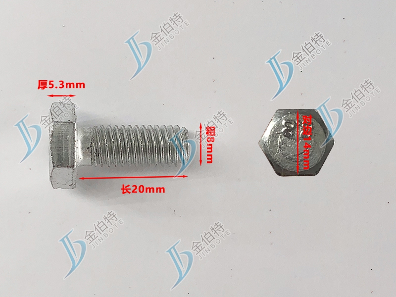 4.8级镀锌螺丝粗8mm长20mm