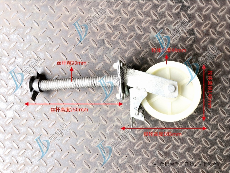 脚手架轮 白 6寸