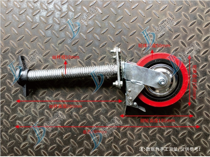 脚手架轩 国标-红 6寸