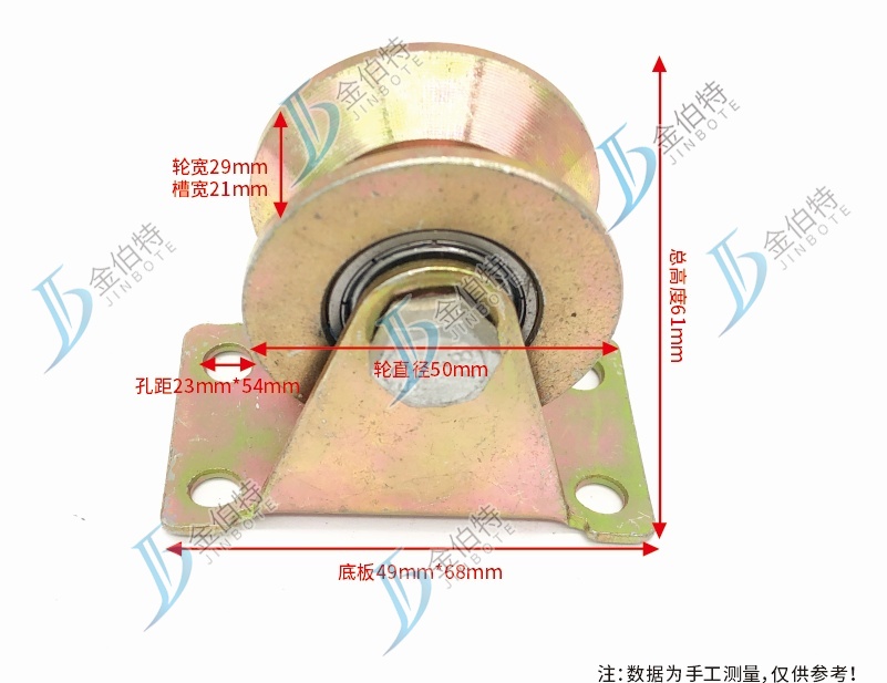 v型轮 黄  型号为50