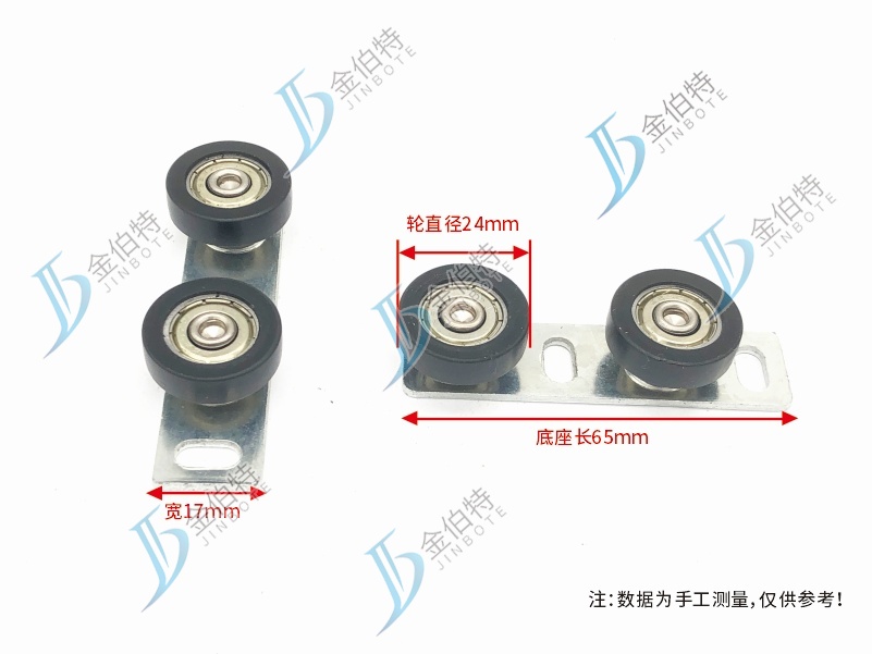 下定位轮 直径24mm   轮直径24mm