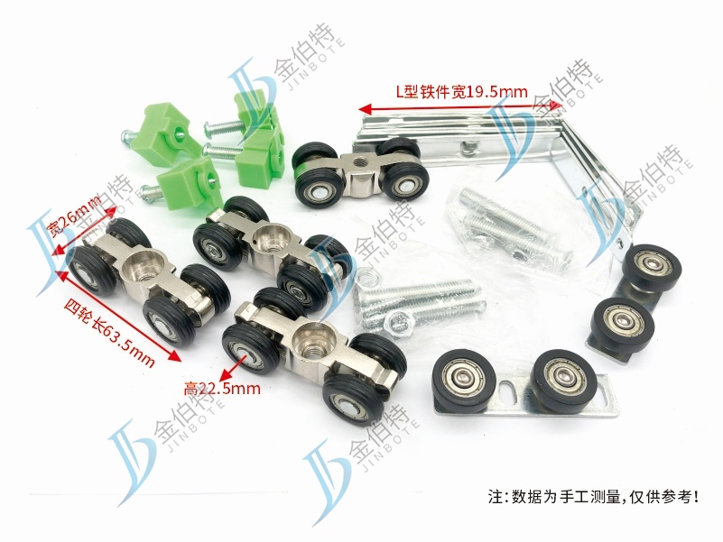 吊轮 罗斯夫 19.5长片 