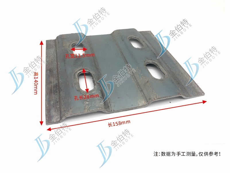 檩托板  140mm  长158mm