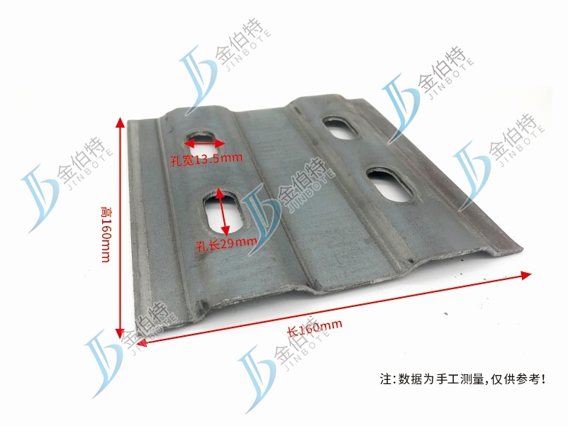 檩托板  160mm 长160mm