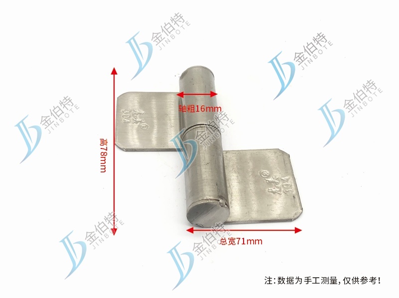 不锈钢门轴  龙美-304    总宽71mm