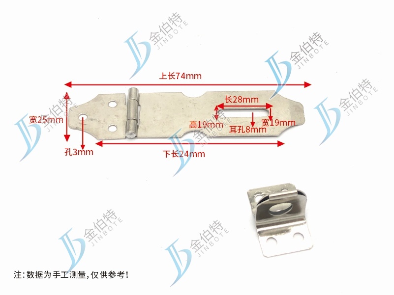不锈钢锁扣  好德利  三号  孔3mm