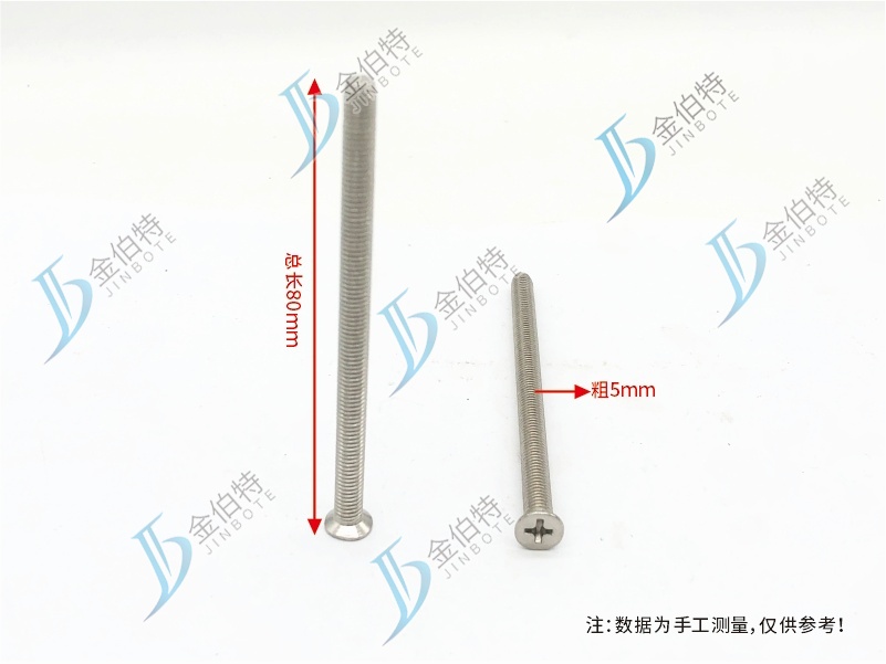 不锈钢平机螺丝  GB819  580（粗总长）