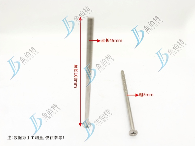 不锈钢平机螺丝  GB819  5100（粗总长）