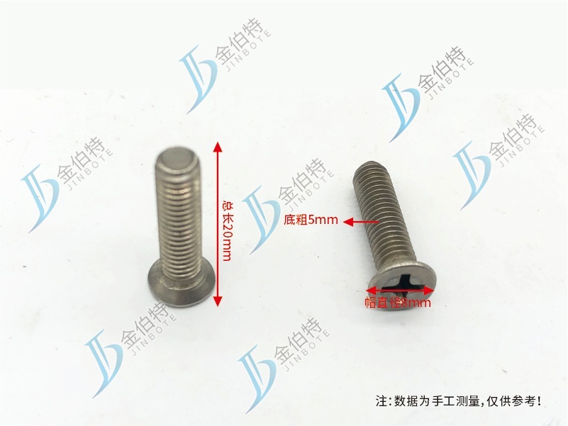 不锈钢平机螺丝  GB819  520（粗总长） 