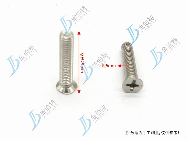 不锈钢平机螺丝  GB820  525（粗总长）