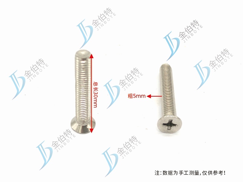 不锈钢平机螺丝  GB819  530（粗总长）