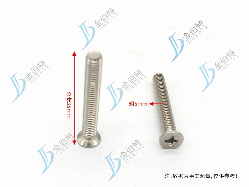 不锈钢平机螺丝  GB819  535（粗总长）