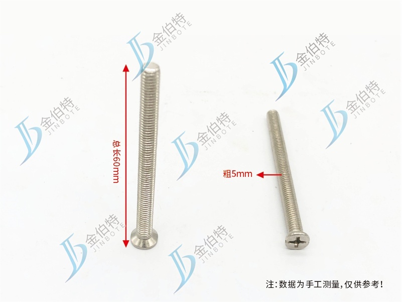 不锈钢平机螺丝  GB819  560（粗总长）