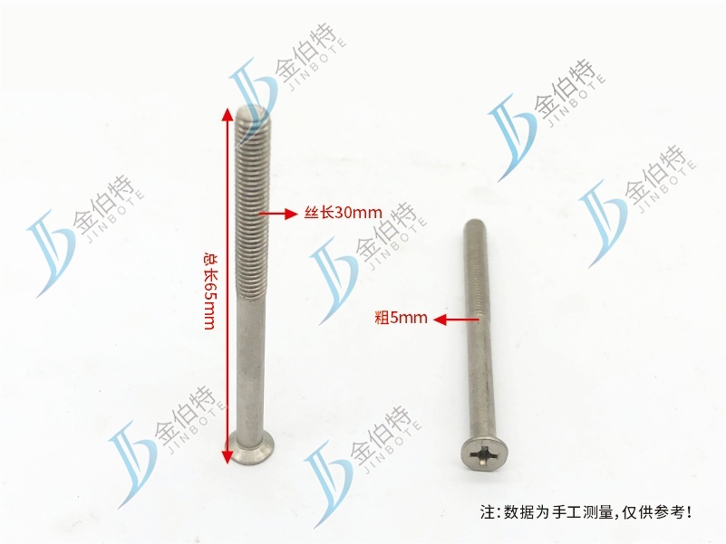 不锈钢平机螺经  GB819  565（粗总长）