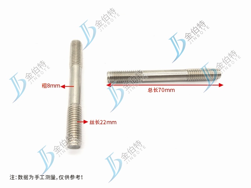 不锈钢螺丝  双头丝  870（粗总长）