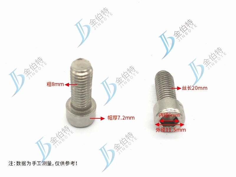 不锈钢内六角螺丝     帽厚7.2外径11.5mm