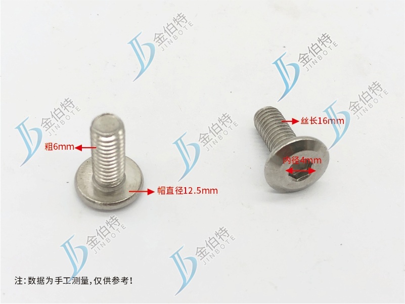 不锈钢内六角平机螺丝    m616（粗丝长）   帽直径12.5mm
