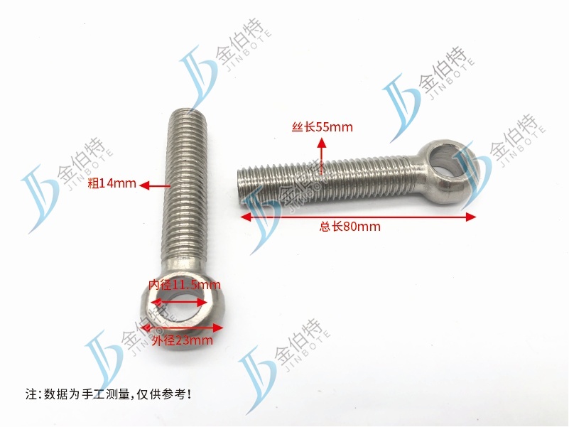 不锈钢活节螺丝    1470    粗14mm