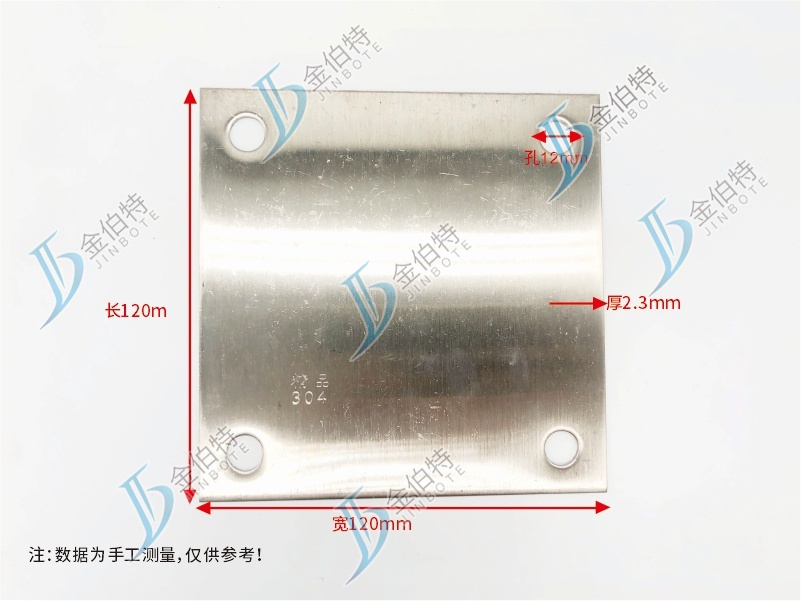 不锈钢片  平板四孔