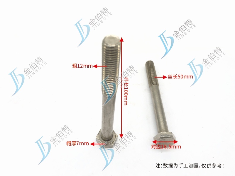 不锈钢外六角螺丝  杆   丝长50cm