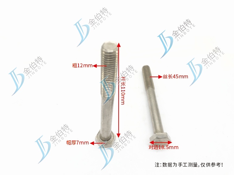 不锈钢外六角螺丝  杆     丝长45cm