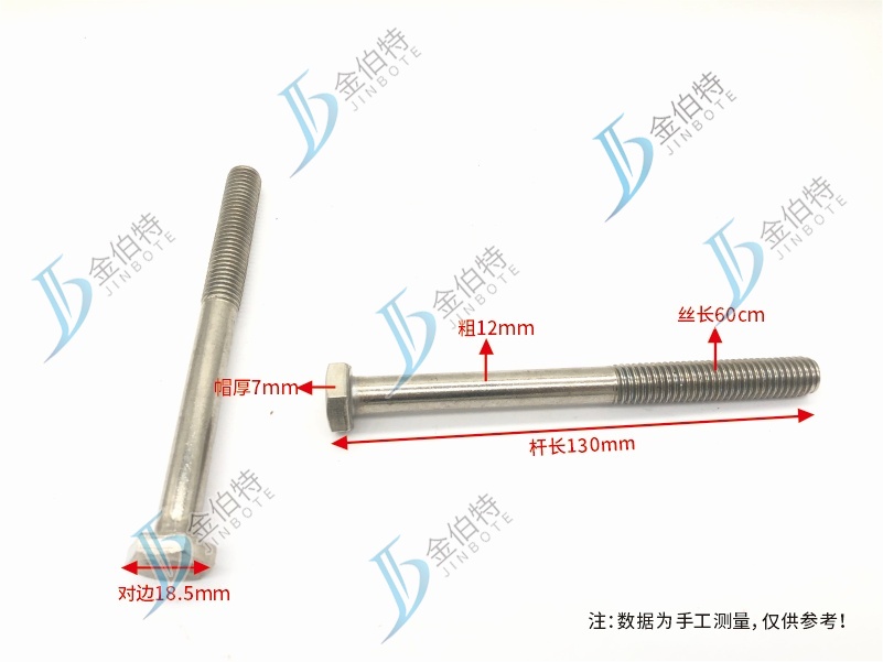 不锈钢外六角螺丝 杆  丝长60cm