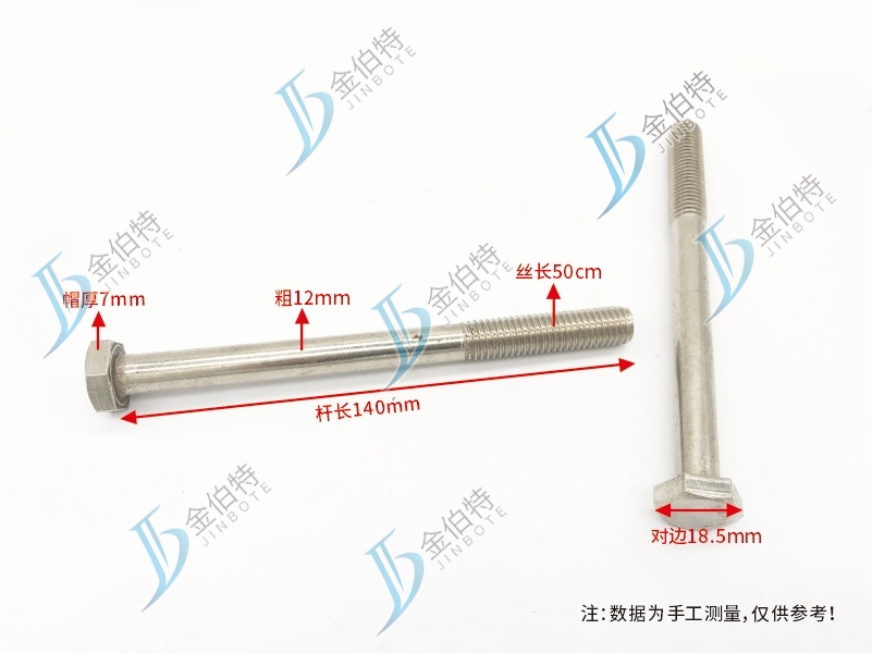 不锈钢外六角螺丝 杆 丝长50cm
