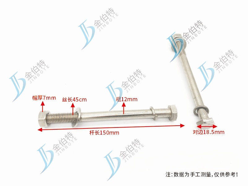 不锈钢外六角螺丝 杆+母+弹+平  丝长45cm