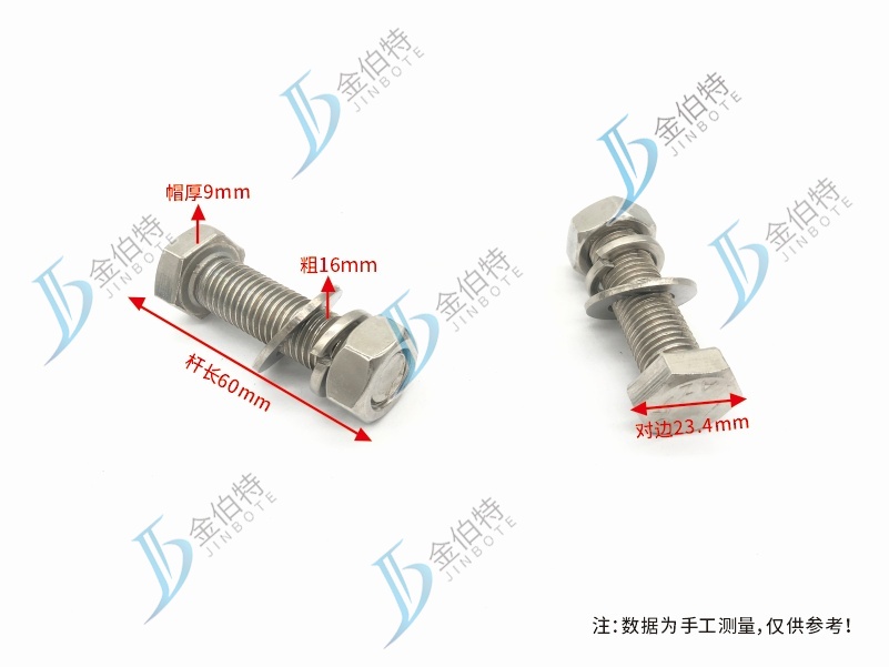 不锈钢外六角螺丝 杆+母+弹+平  帽厚9mm 