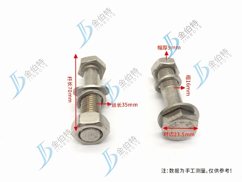 不锈钢外六角螺丝  丝长35 帽厚9mm 