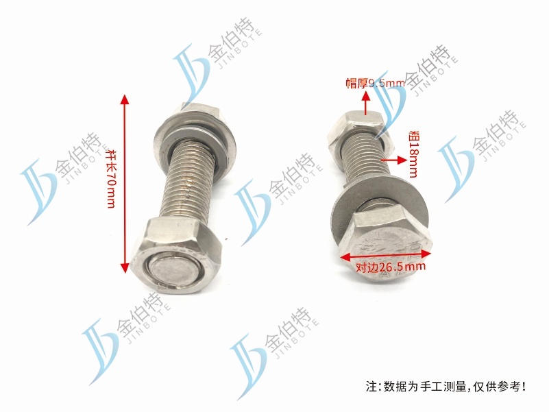 不锈钢外六角螺丝 杆+母+弹+平   帽厚9.5mm 