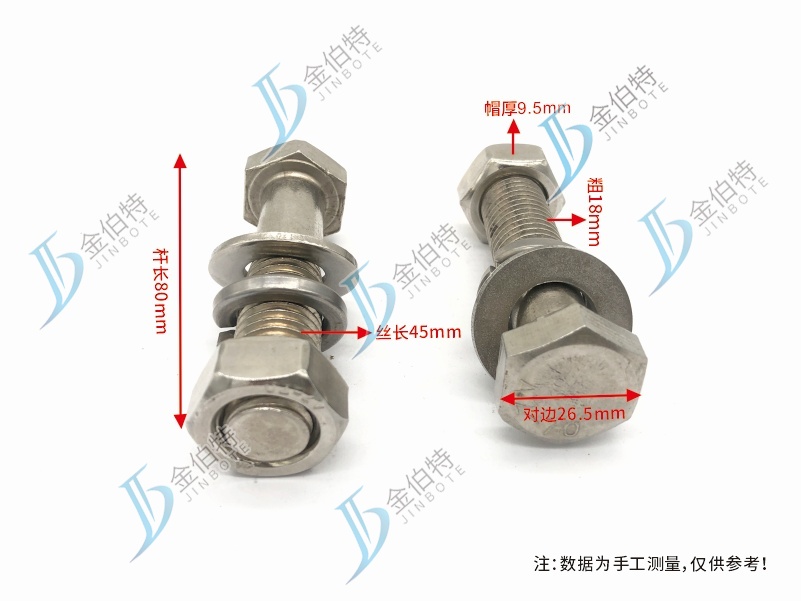 不锈钢外六角螺丝 杆+母+弹+平  丝长45 