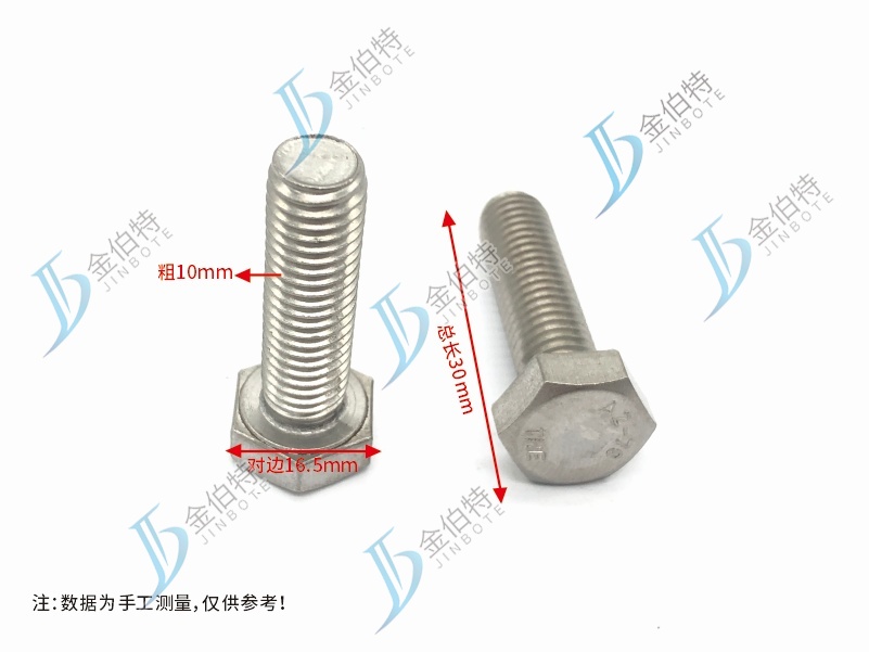 不锈钢外六角螺丝  挂件  对边16.5