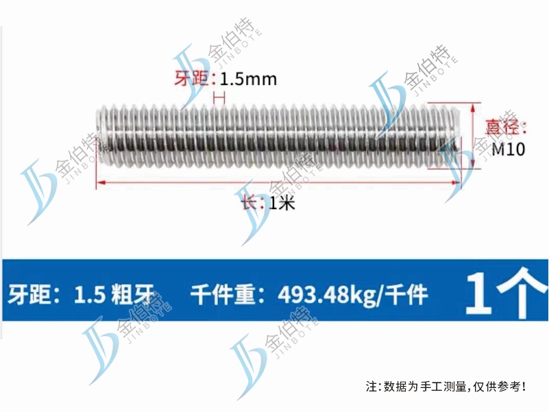 不锈钢丝杆 国标