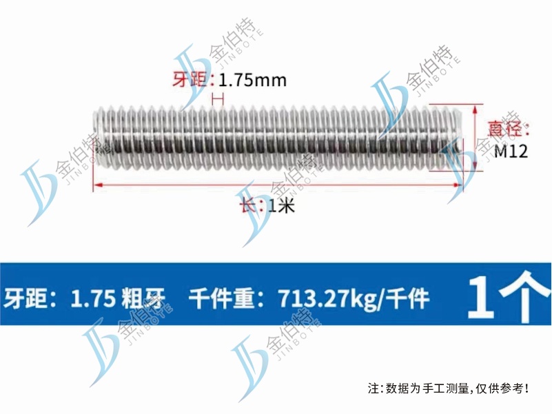 不锈钢丝杆 国标