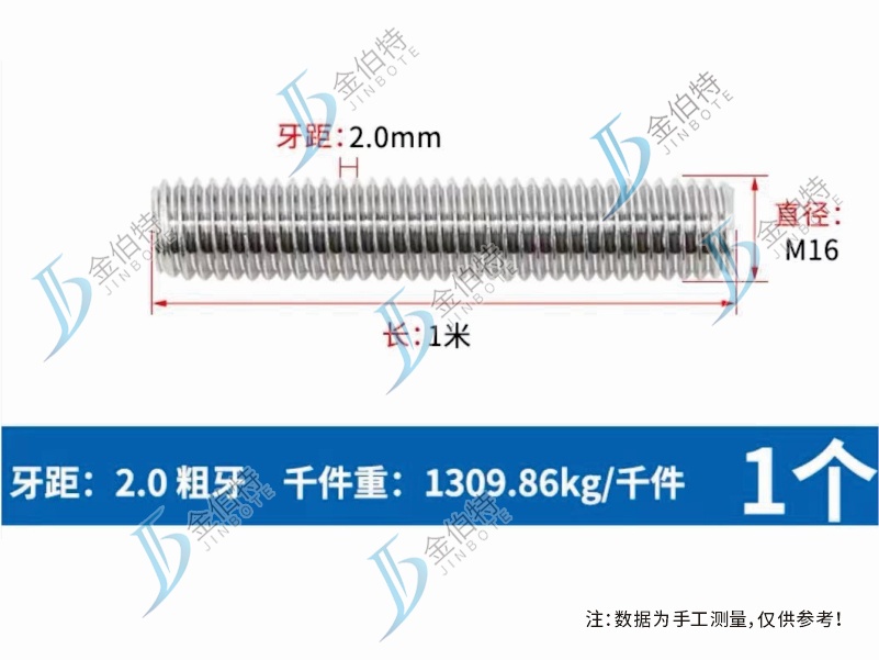 不锈钢丝杆 国标