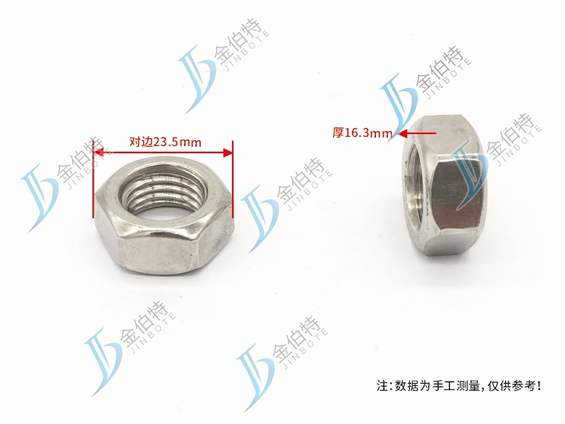 螺母 不锈钢 M16（M内径） 对边23.5mm 