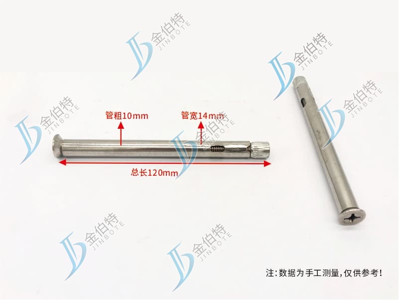 不锈钢膨胀螺丝 十字内膨 管宽14mm