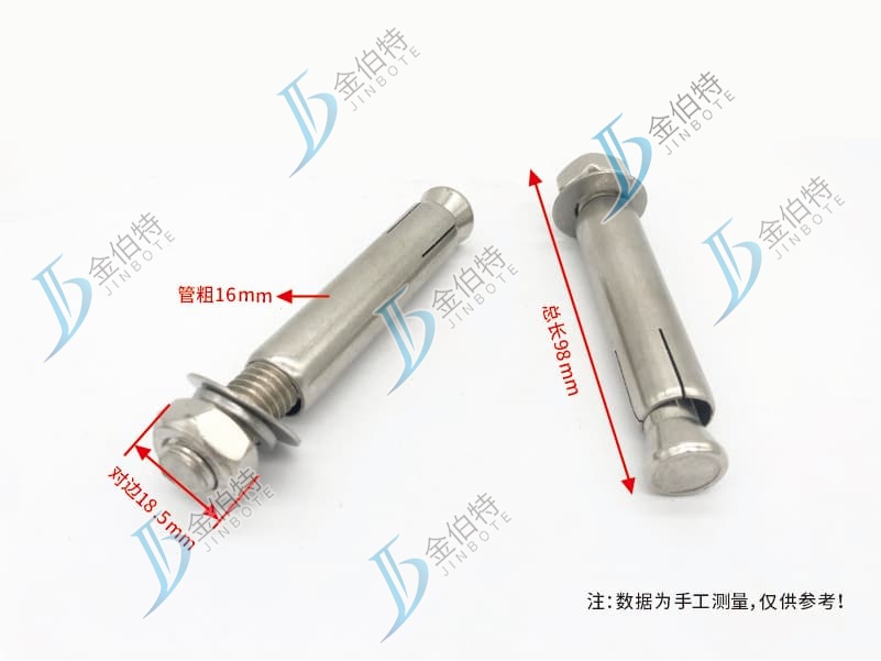 不锈钢膨胀螺经 外膨  管粗16mm