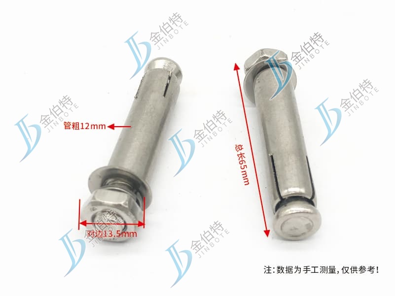 不锈钢膨胀螺丝 外膨  管粗12mm