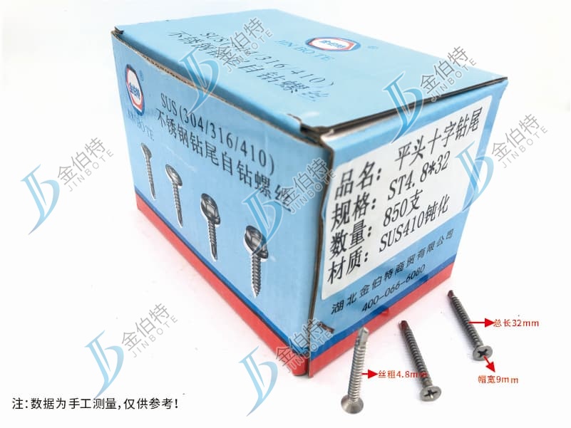 饨化不锈钢平头十字钻尾 金伯特  帽宽9mm