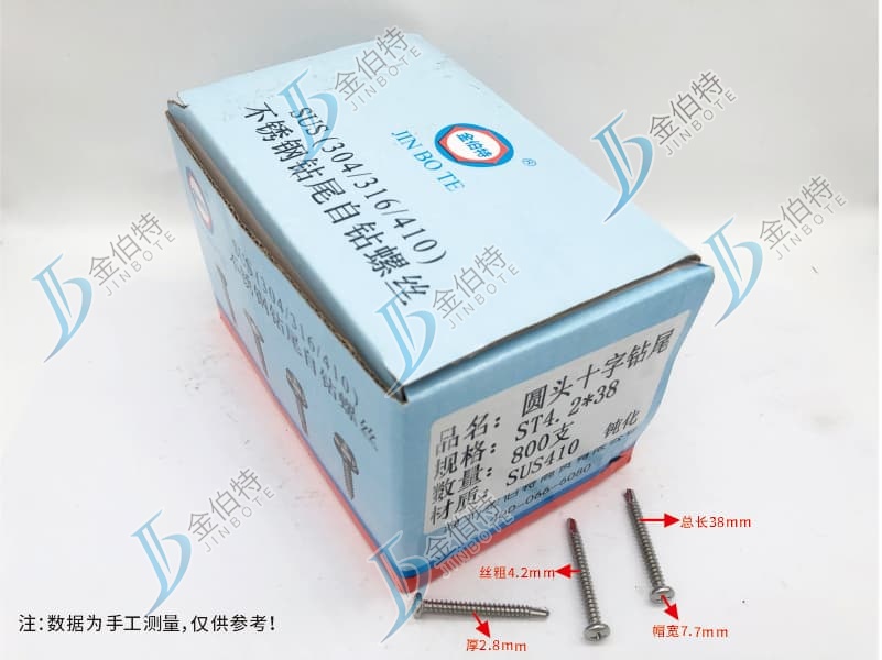 钝化不锈钢圆头十字钻尾 金伯特 帽宽7.7mm 