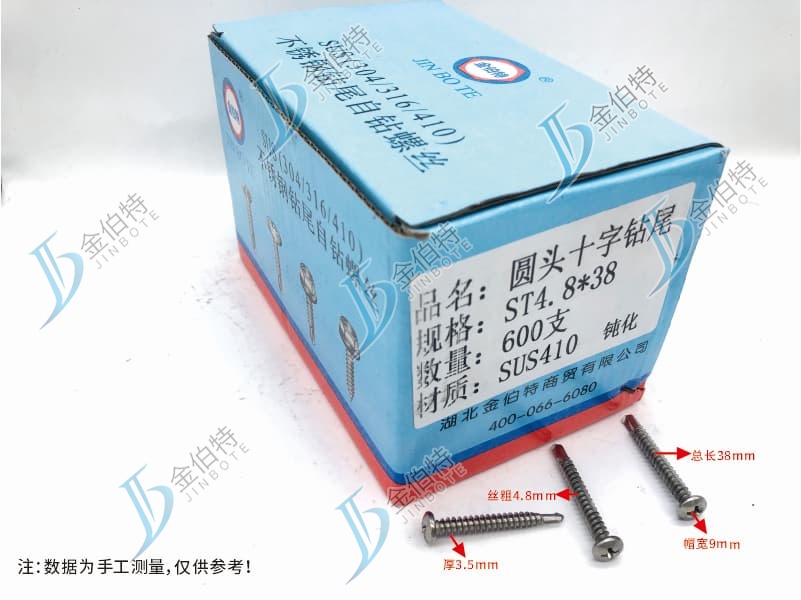 钝化不锈钢园头十字钻尾 金伯特  帽宽9mm 