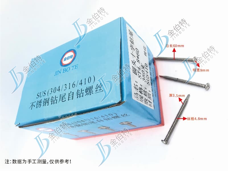 钝化不锈钢圆头十字钻尾 金伯特  帽宽9mm 