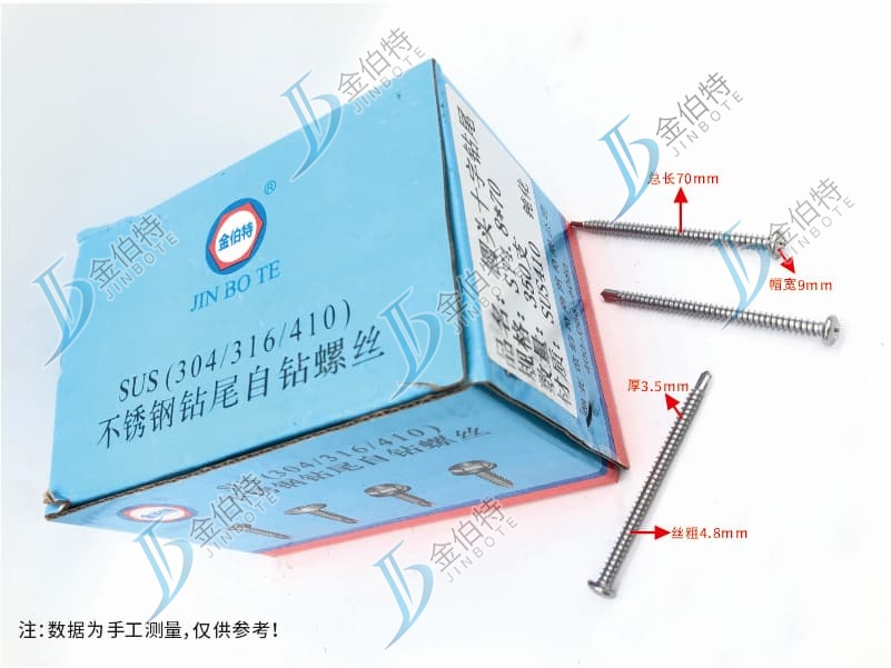 钝化不锈钢圆头十字钻尾 金伯特 帽宽9mm 