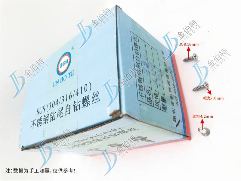 钝化不锈钢平头十字尖尾 金伯特  帽宽7.6mm
